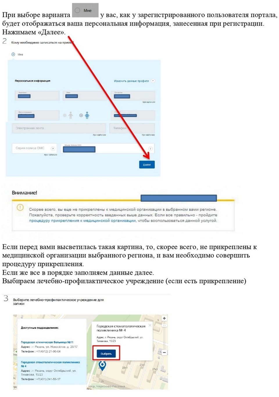 Стол справок мсч 59